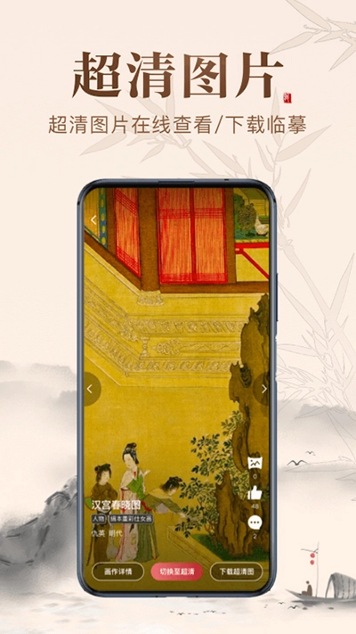 历代名画集安卓直装版