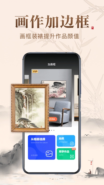 历代名画集安卓直装版