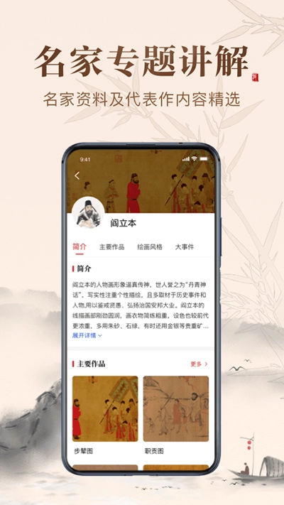 历代名画集安卓直装版