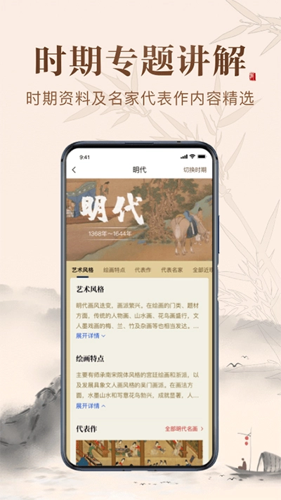 历代名画集安卓直装版
