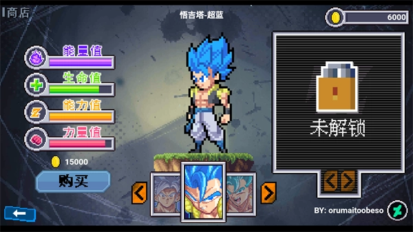 龙珠斗士z像素版图2