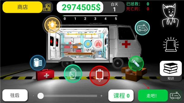 康复公司医疗模拟器汉化版图3