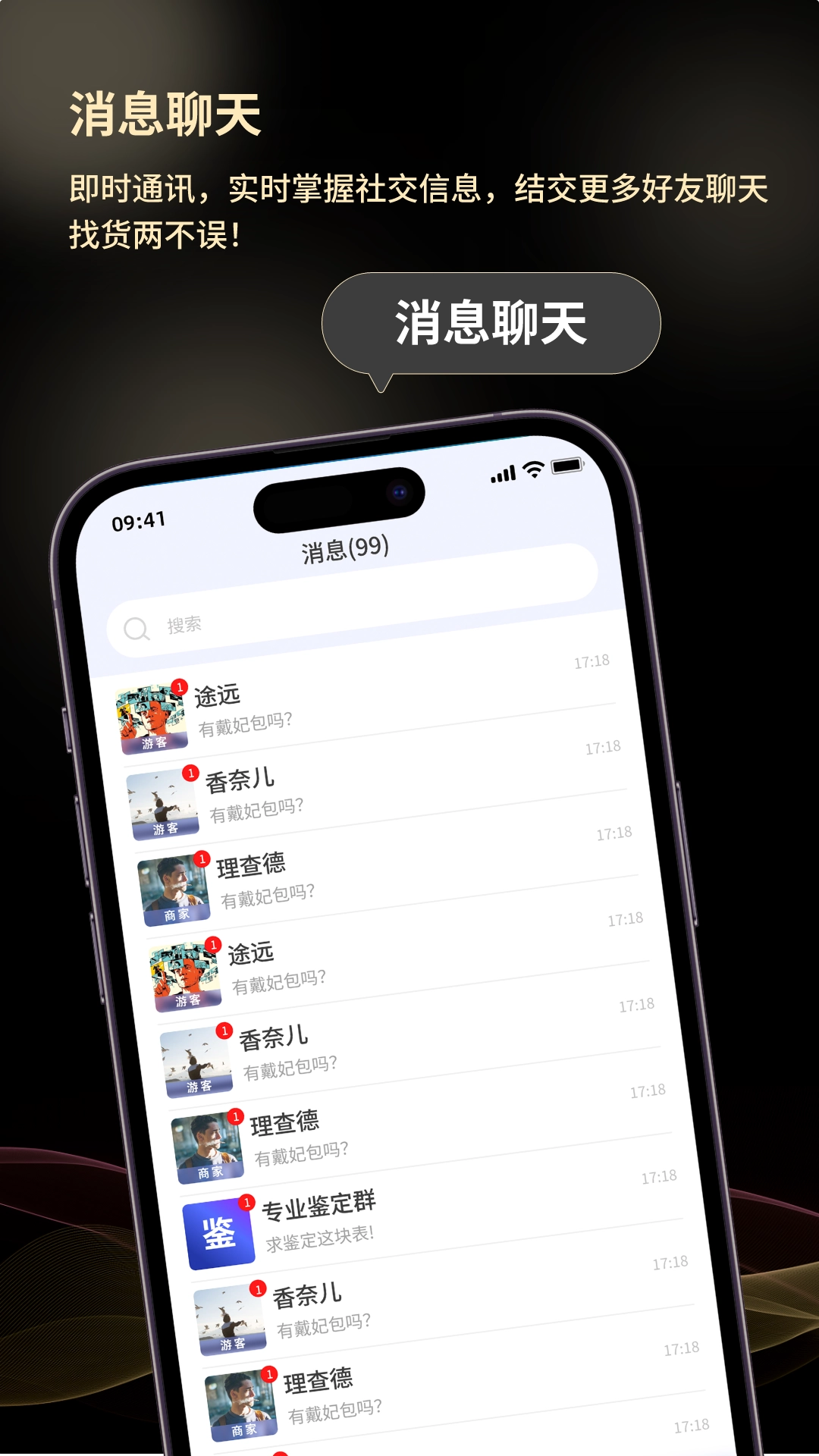 云奢展截图0