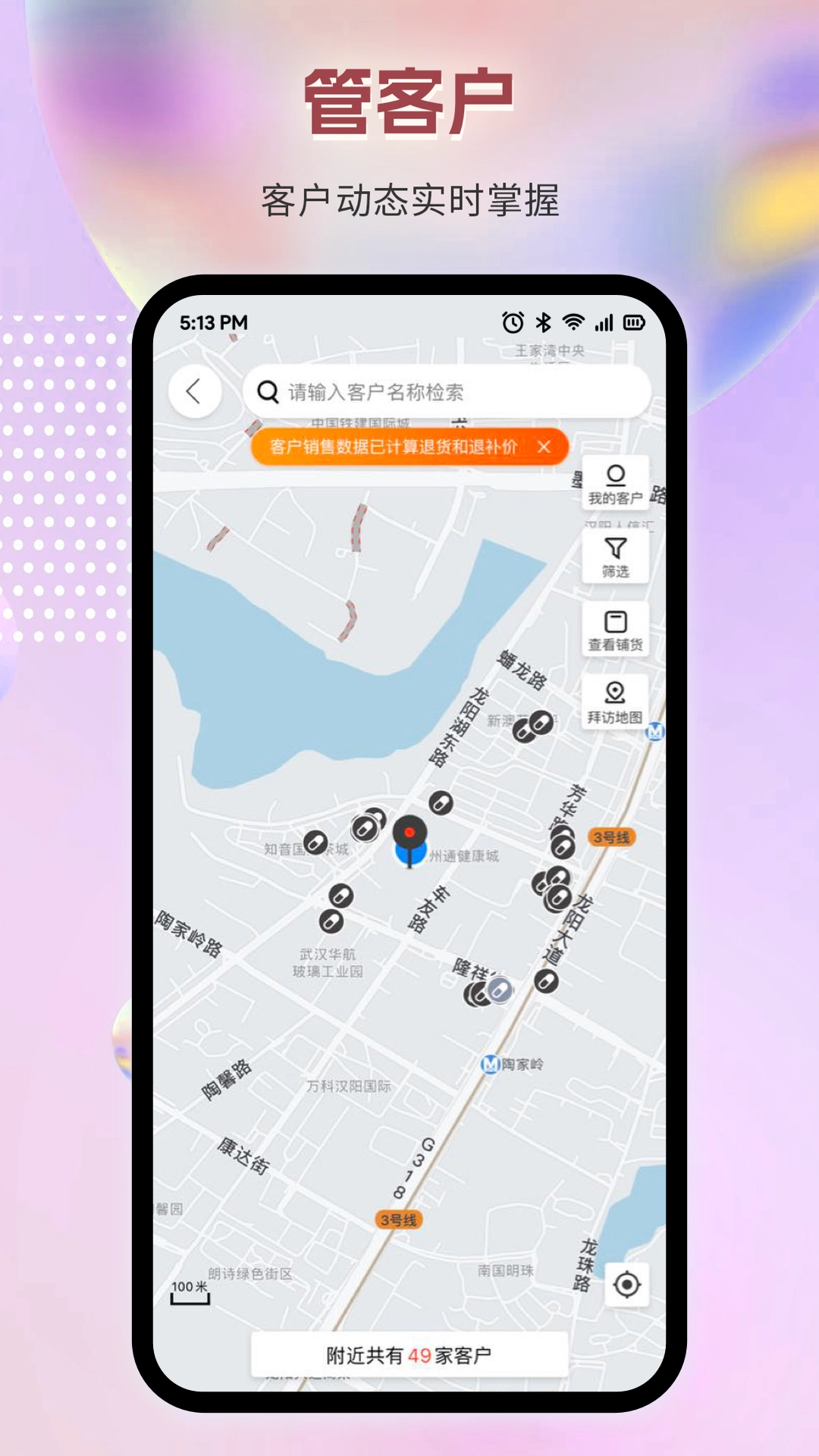 九州智药通安卓直装版图4