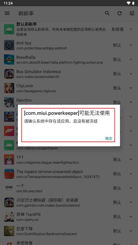 miui性能救星免费版下载