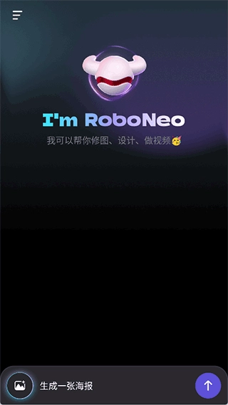 RoboNeo中文版下载
