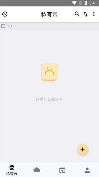 城通网盘app下载