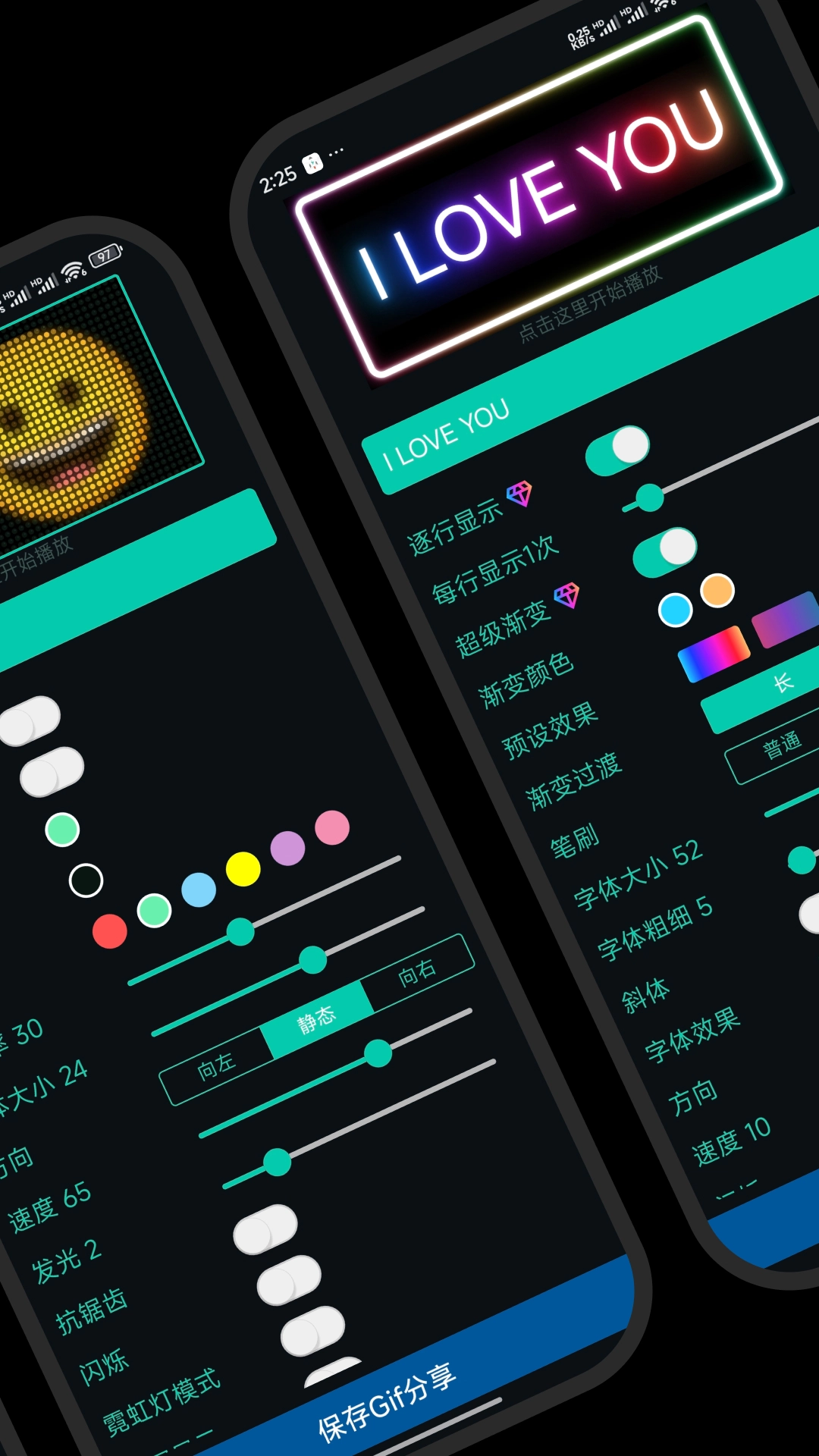 小貍花LED顯示屏截圖2