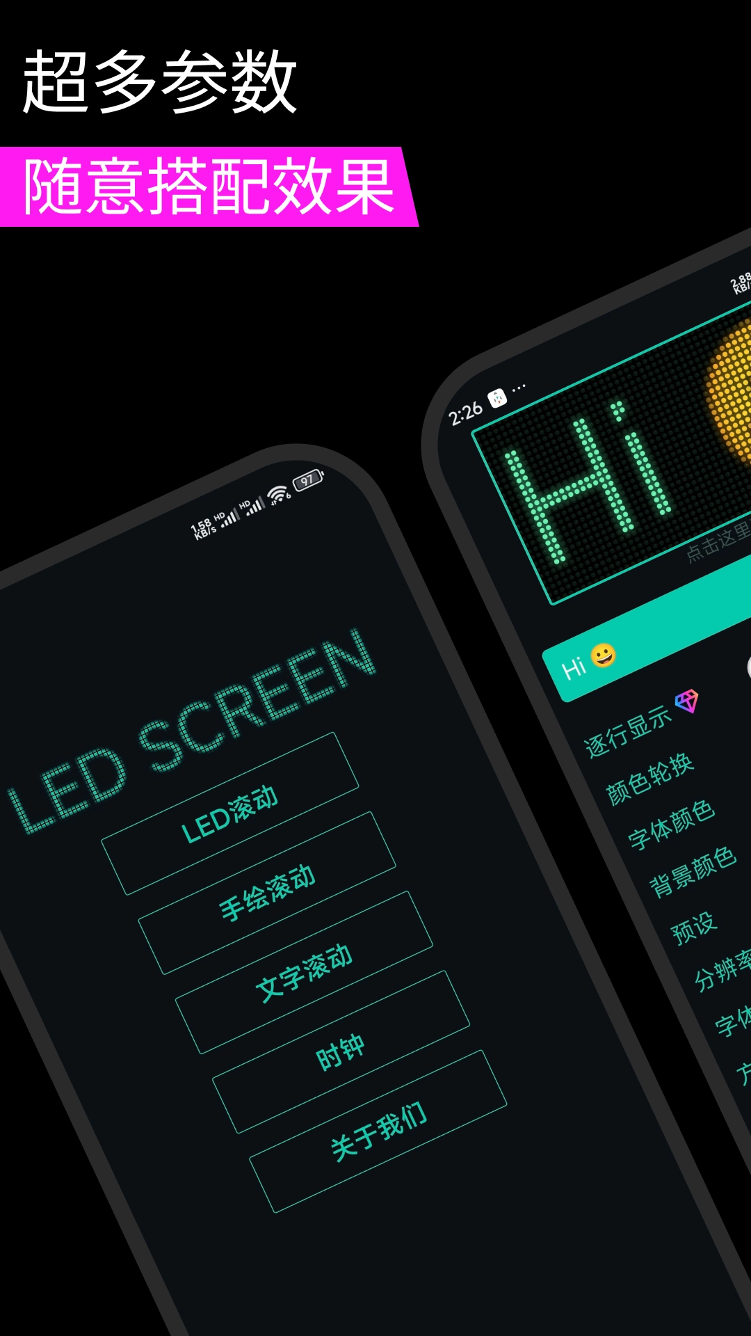 小貍花LED顯示屏截圖3