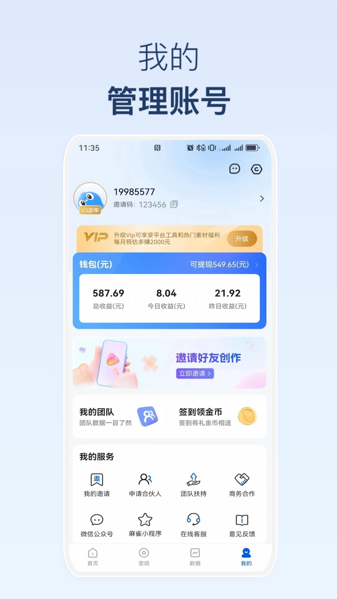 麻雀Matrix免费原版图2
