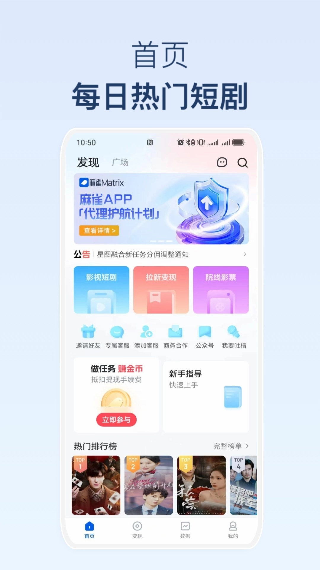 麻雀Matrix免费原版图4