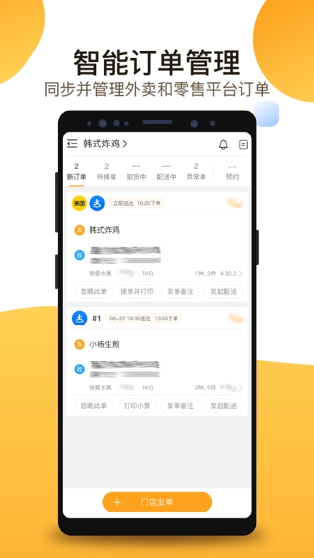 聚单客通用版图4