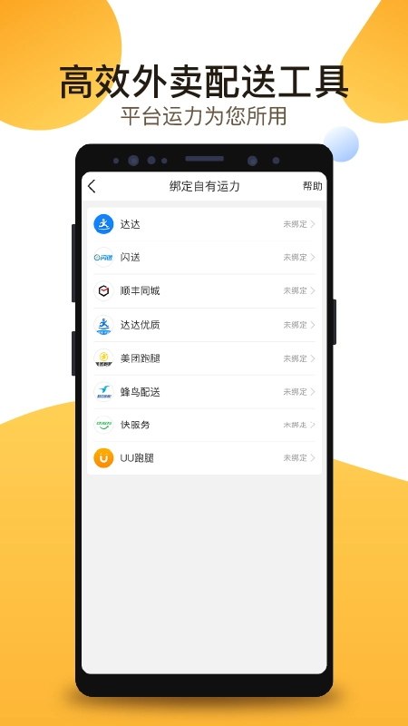 聚单客通用版图3