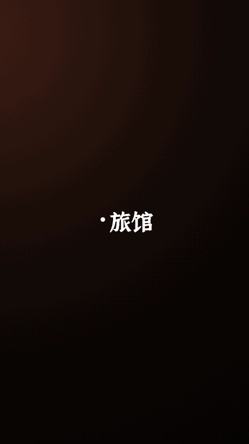 门里截图3