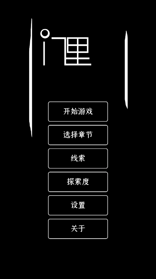门里截图5
