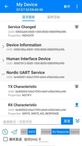 BLE调试宝直装版图1