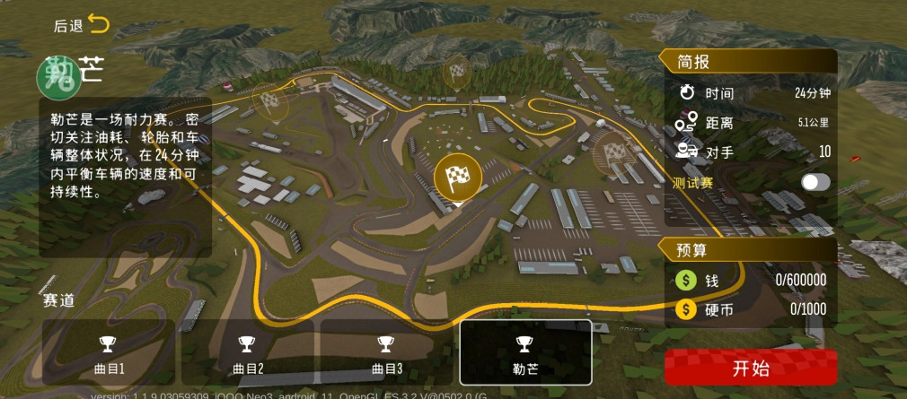 手动挡停车场2国际服图3