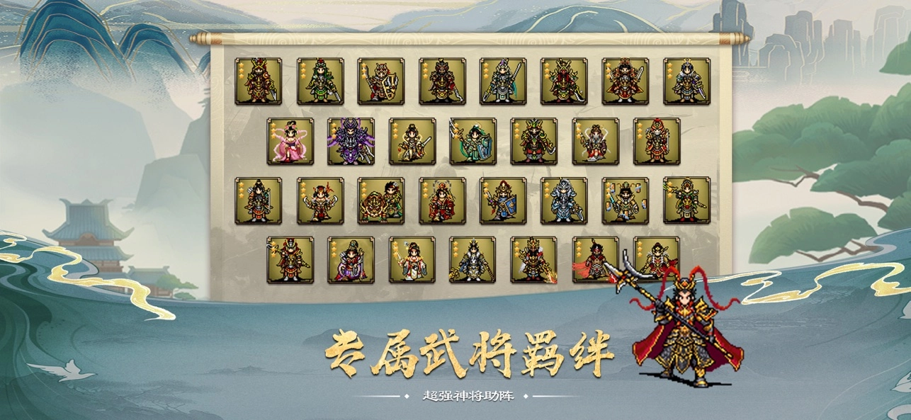 蜀汉传卧龙篇图5