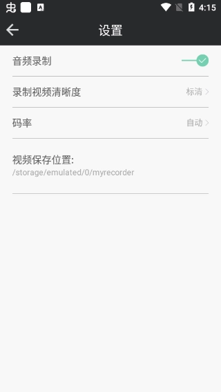 完美录屏大师图1