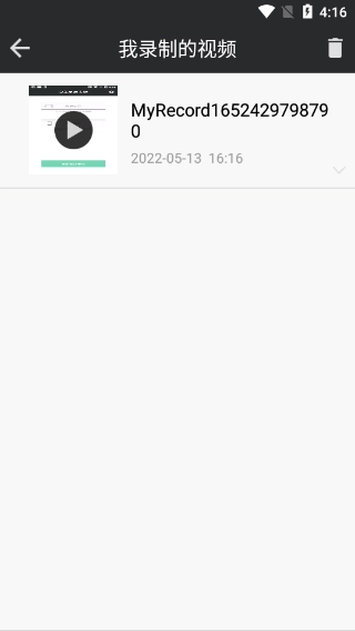 完美录屏大师图3