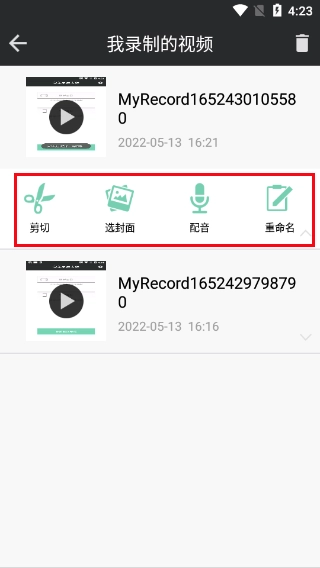 完美录屏大师图5
