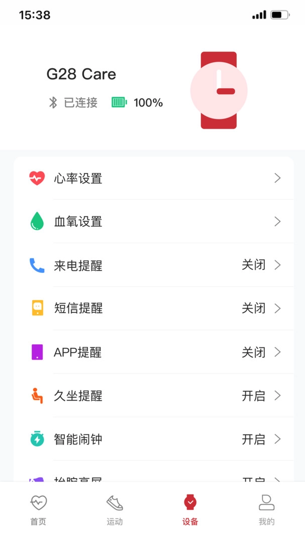 罗能智能手表图2