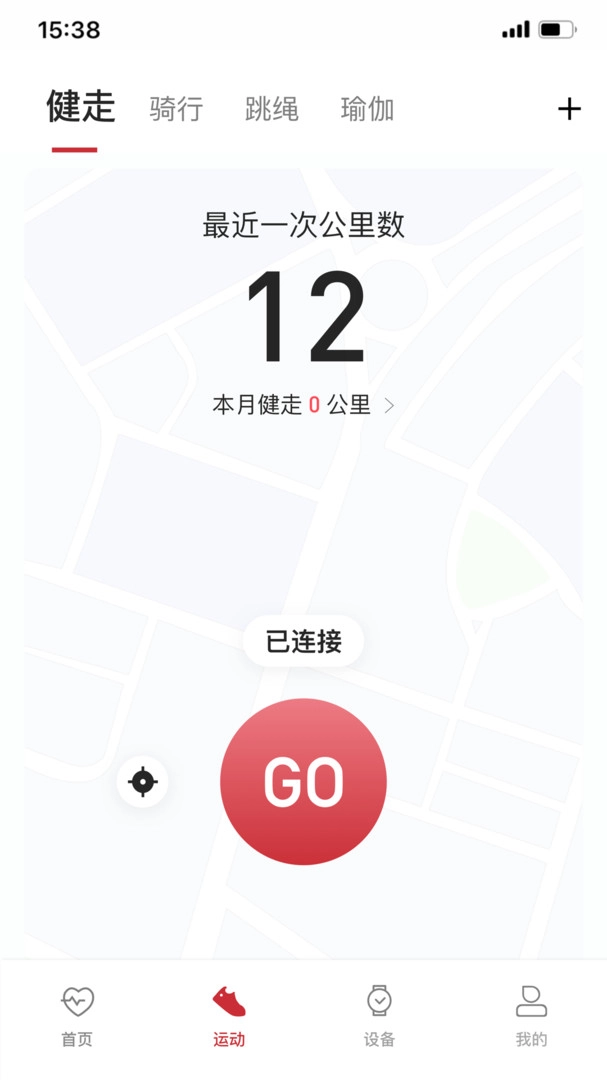 罗能智能手表图4