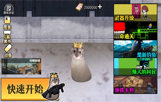 鼠鼠大冒险-图2