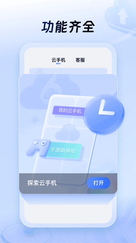 小六云无广告版图1