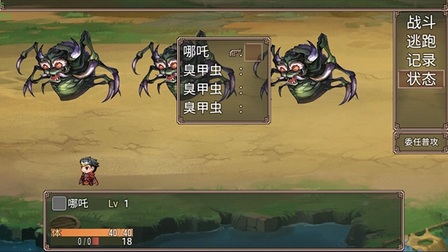 哪吒之伏魔三太子(4)