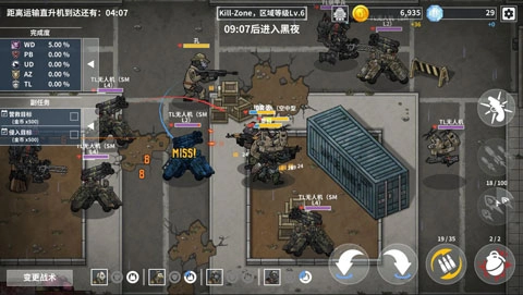 物种战争灭绝高级版图5