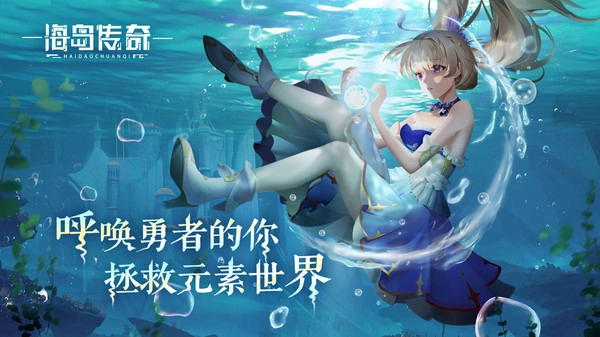 海岛传奇冰雪版(2)