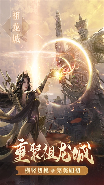 完美世界诸神之战折扣版图3