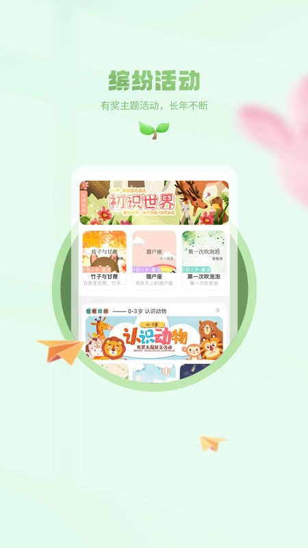 小书喵悦读-图4