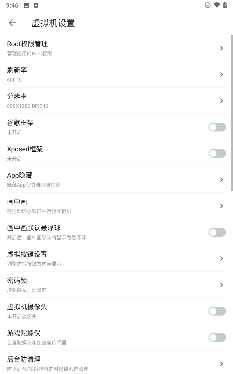 葫芦侠虚拟机(1)
