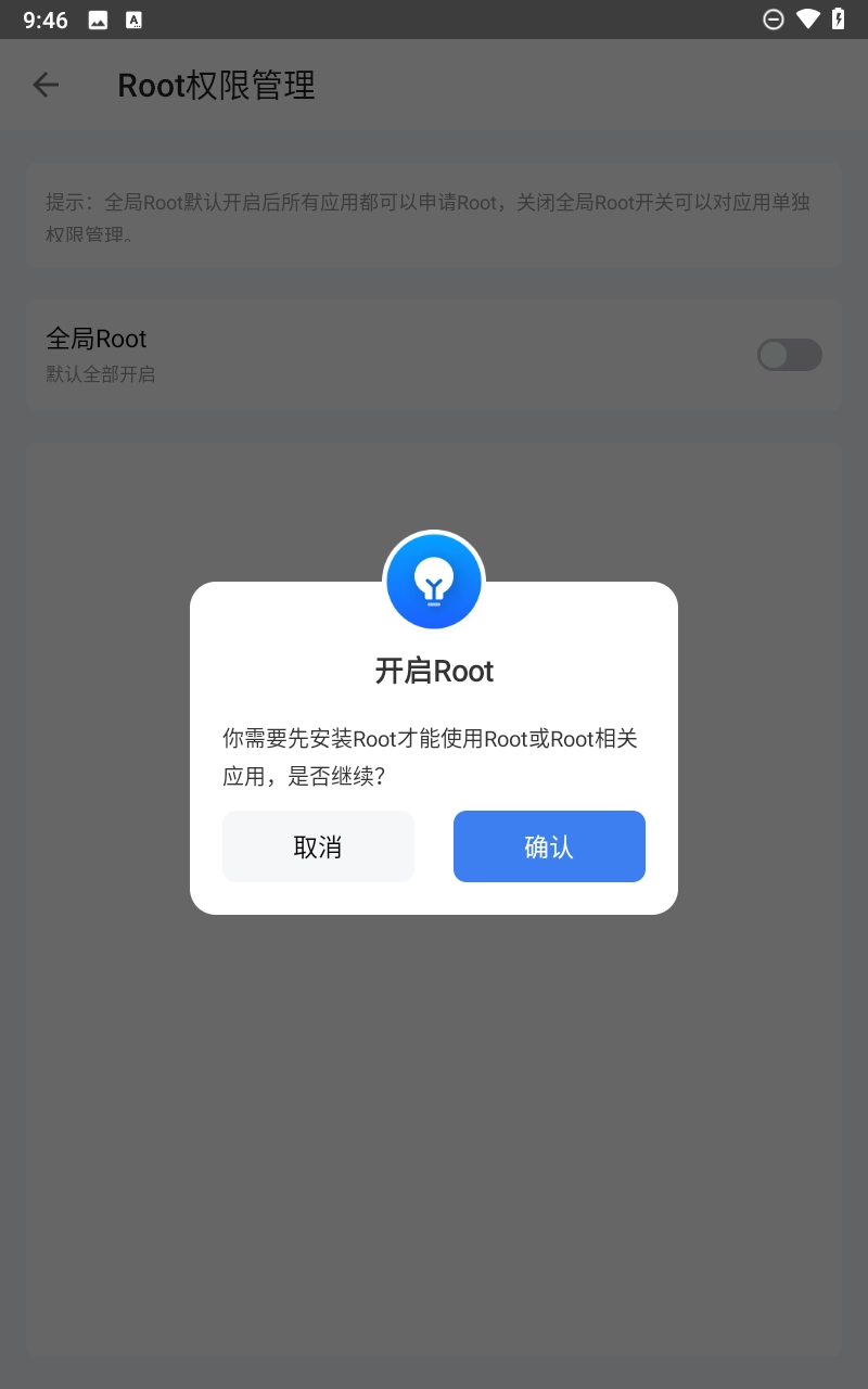 葫芦侠虚拟机(2)