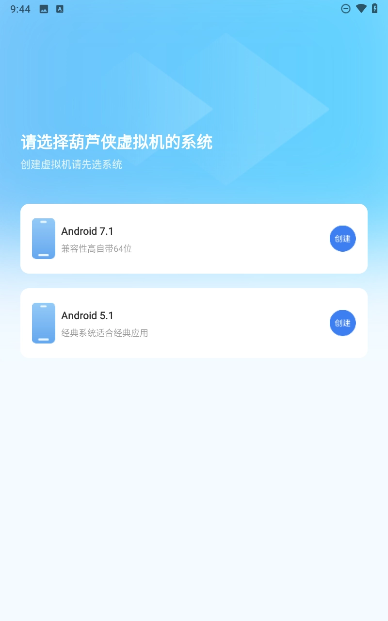 葫芦侠虚拟机(5)