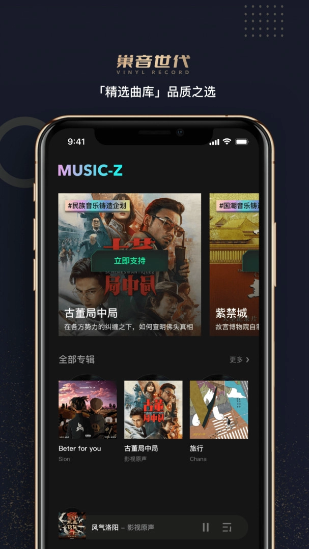 巢音世代图2