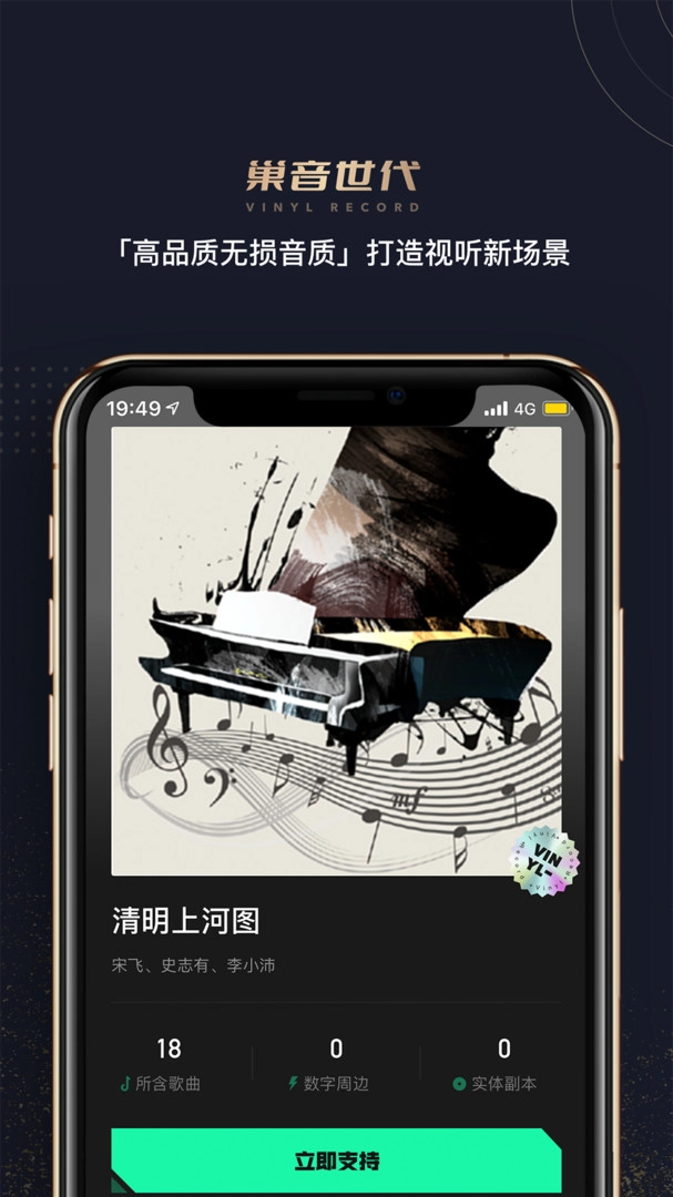巢音世代图3