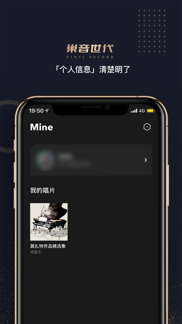 巢音世代图4