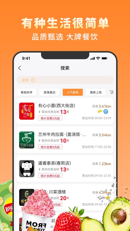 越吃越有截图3