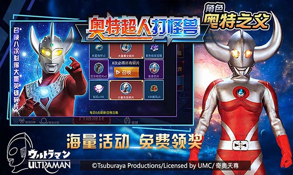 奥特超人打怪兽图4