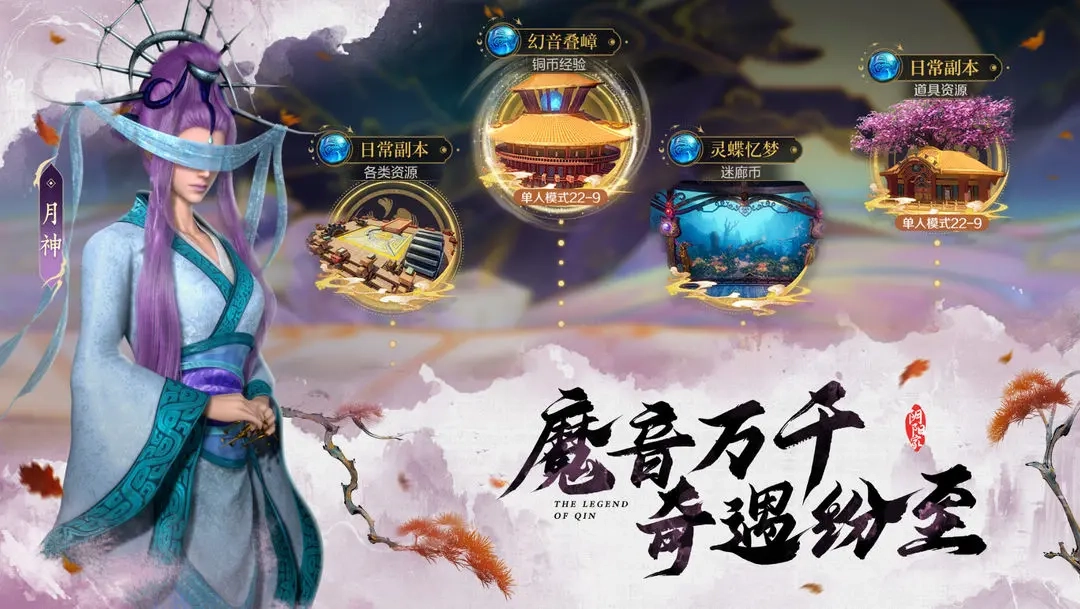 秦时明月沧海(1)