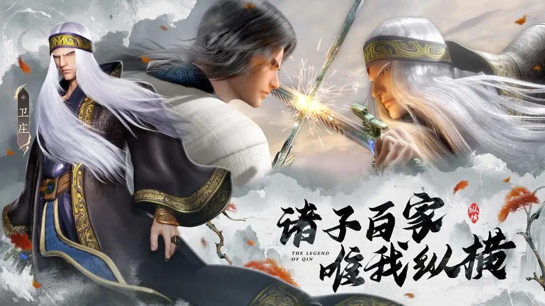 秦时明月沧海(4)