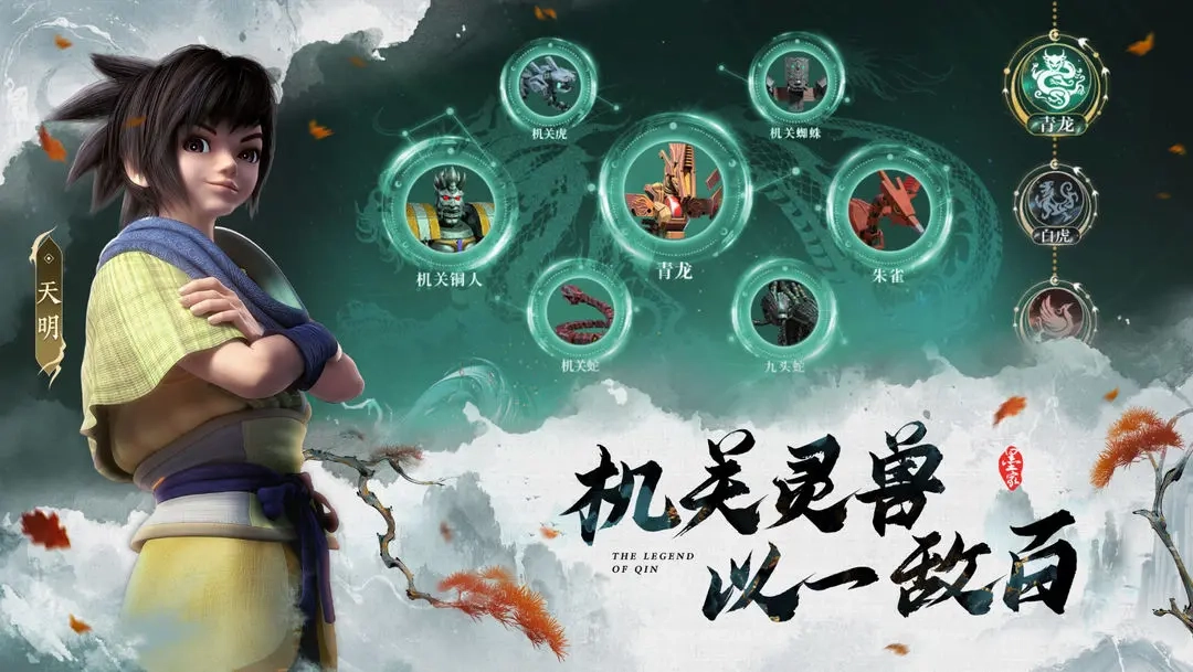 秦时明月沧海(5)