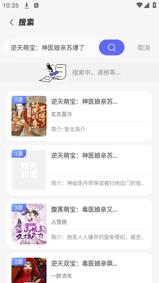 苍云阅读手机正版