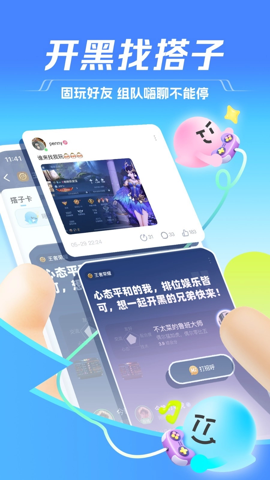tt语音图1