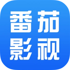 番茄影视大全免费追剧app