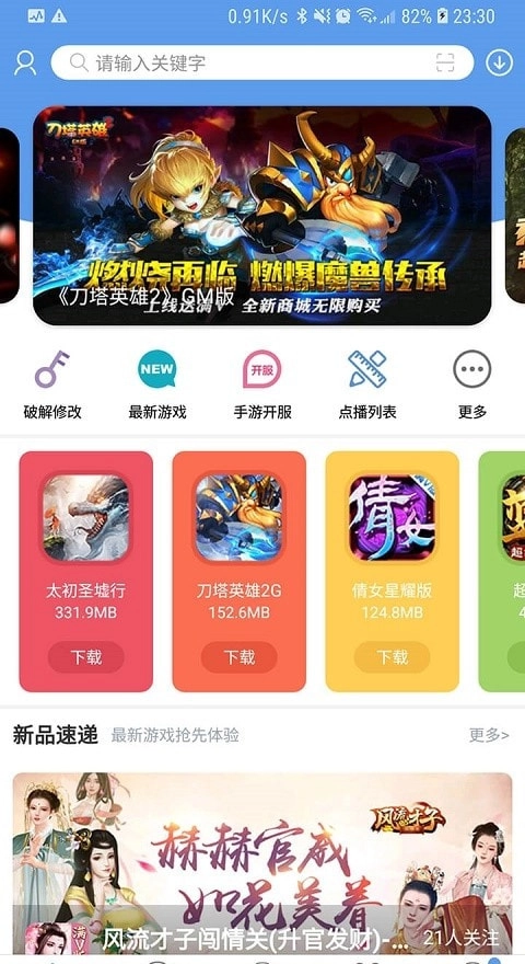 爱吾游戏宝盒老版本3