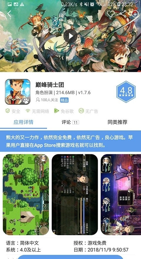 爱吾游戏宝盒老版本2